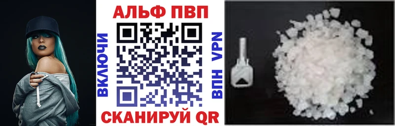 Купить закладки Дедовск Alfa_PVP СК