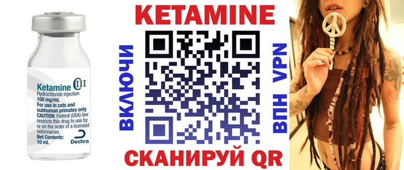 Кетамин VHQ Купить где Дедовск