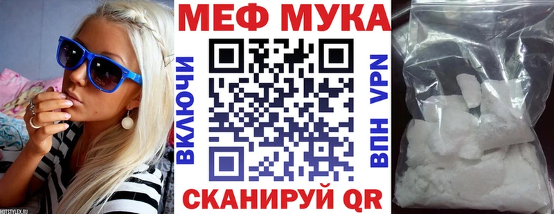 МЯУ-МЯУ мука  Купить  Дедовск 