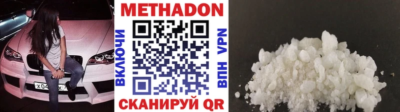 Купить где  Дедовск  Метадон кристалл 